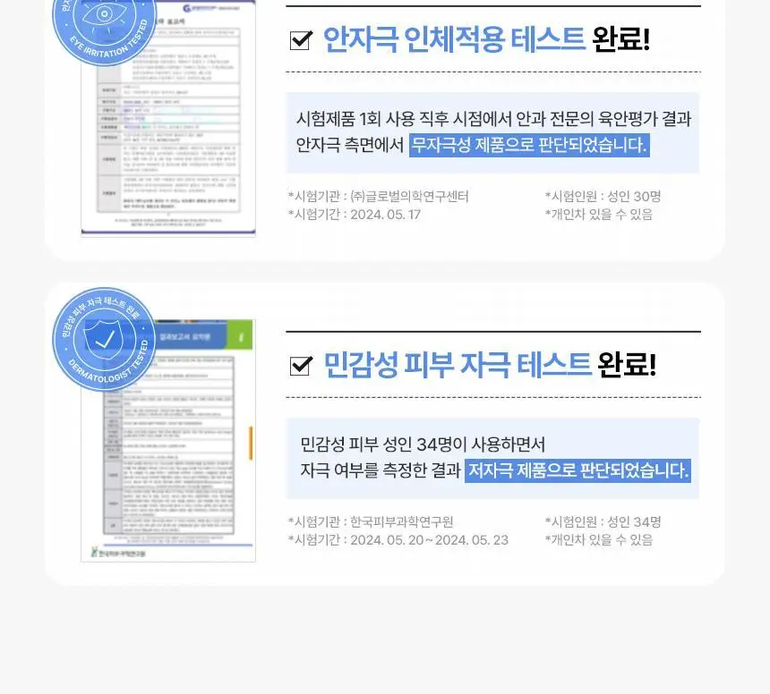 [약알칼리성] 메이크프렘 세이프 미 아미노 리프레시 클렌징폼 150ml 기획 (+50ml) 상세페이지 24